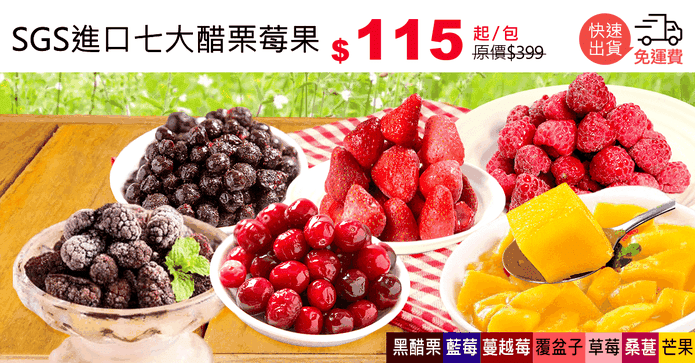 SGS進口七大醋栗莓果