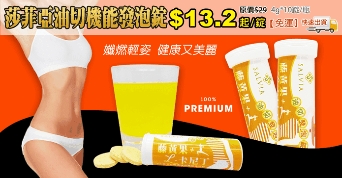 莎菲亞油切機能發泡錠