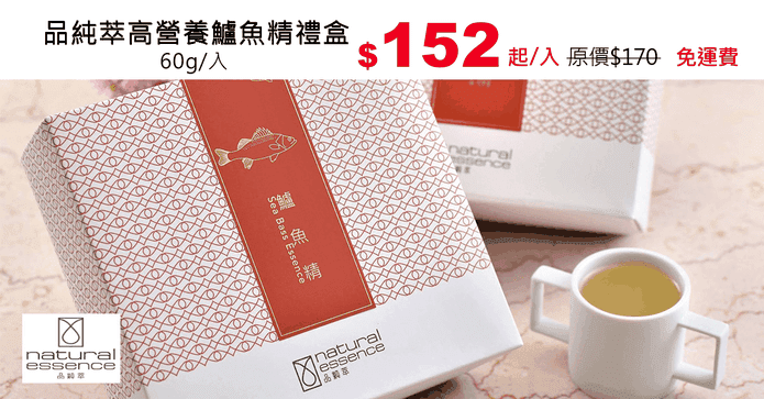 品純萃高營養鱸魚精禮盒