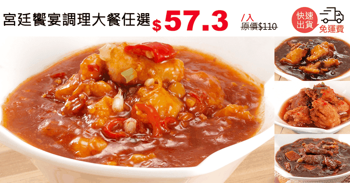 宮廷饗宴調理大餐任選
