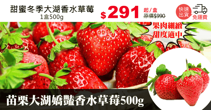甜蜜冬季大湖香水草莓