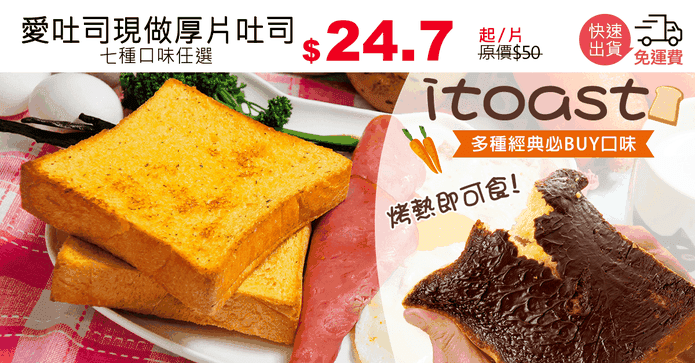 愛吐司現做厚片吐司