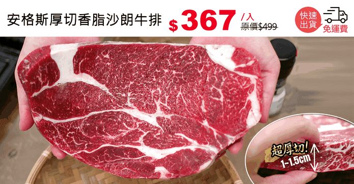 安格斯厚切香脂沙朗牛排