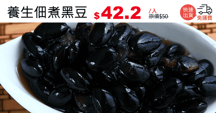 養生佃煮黑豆