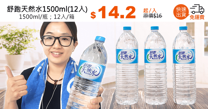 舒跑天然水1500ml(12入)