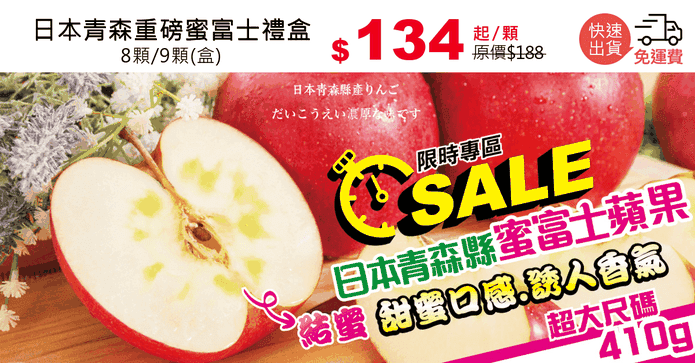 日本青森重磅蜜富士禮盒