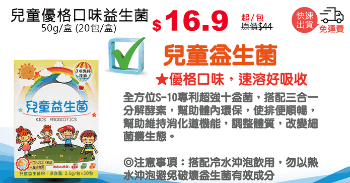 兒童優格口味益生菌