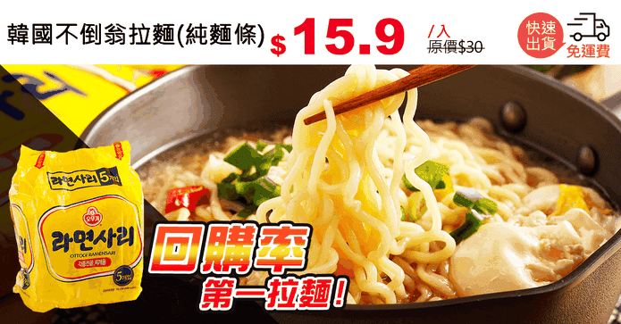 韓國不倒翁拉麵(純麵條)