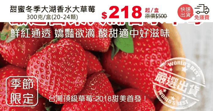 甜蜜冬季大湖香水大草莓