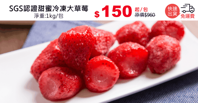 SGS認證甜蜜冷凍大草莓
