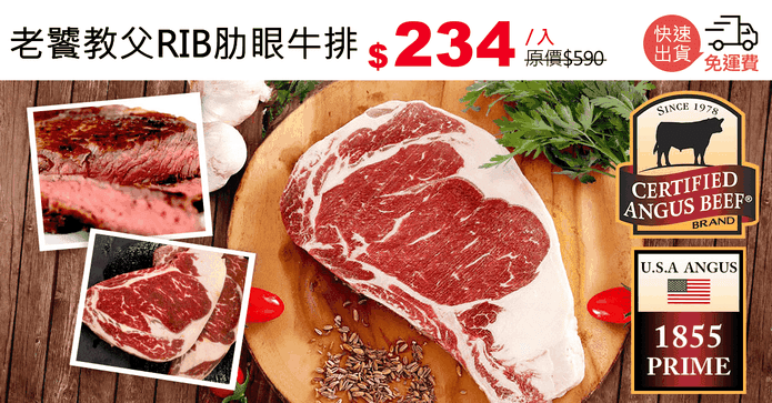 老饕教父RIB肋眼牛排