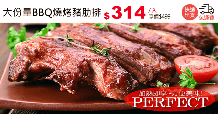 大份量BBQ燒烤豬肋排