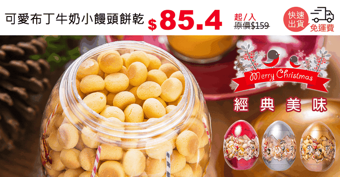 可愛布丁牛奶小饅頭餅乾