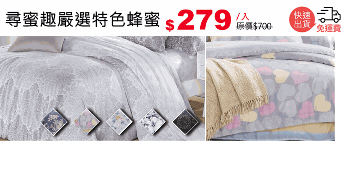 尋蜜趣嚴選特色蜂蜜
