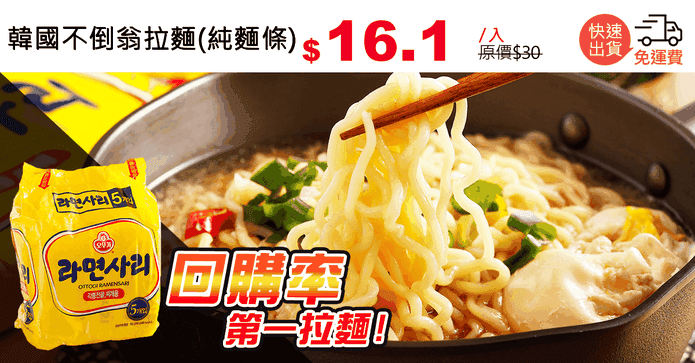 韓國不倒翁拉麵(純麵條)