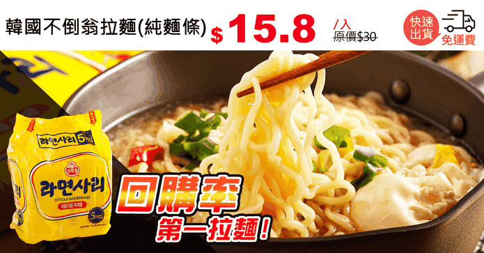 韓國不倒翁拉麵(純麵條)
