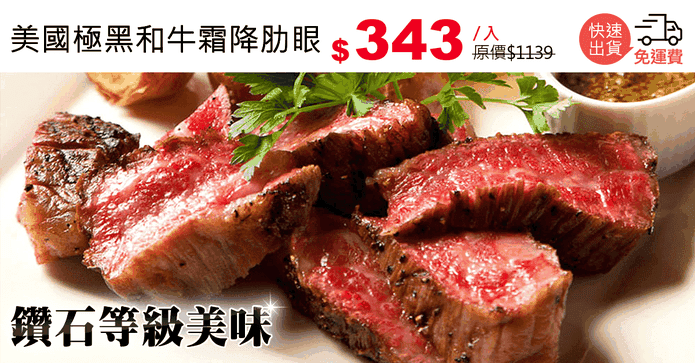 美國極黑和牛霜降肋眼