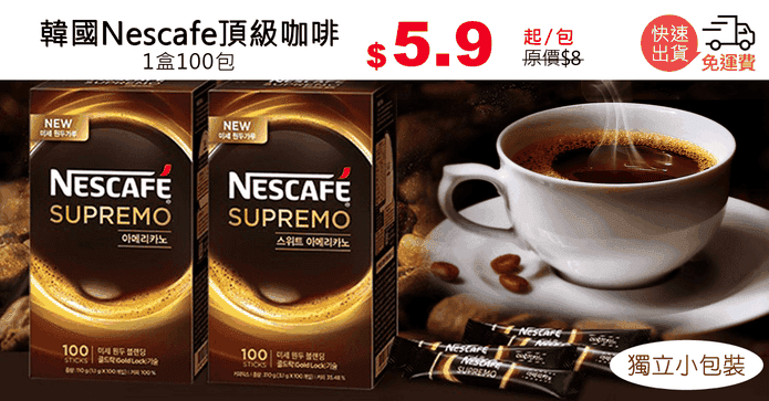 韓國Nescafe頂級咖啡