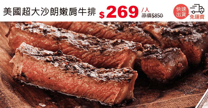 美國超大沙朗嫩肩牛排