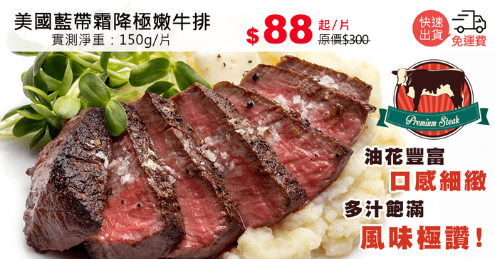 美國藍帶霜降極嫩牛排