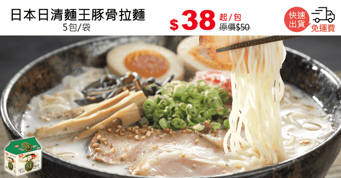 日本日清麵王豚骨拉麵