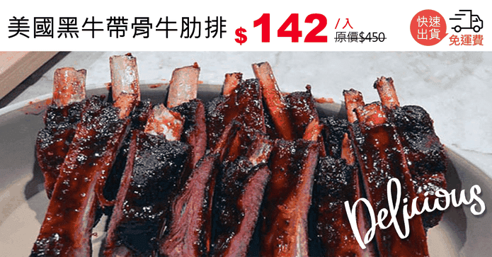 美國黑牛帶骨牛肋排