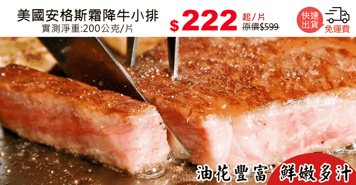 美國安格斯霜降牛小排