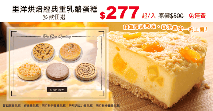 里洋烘焙經典重乳酪蛋糕