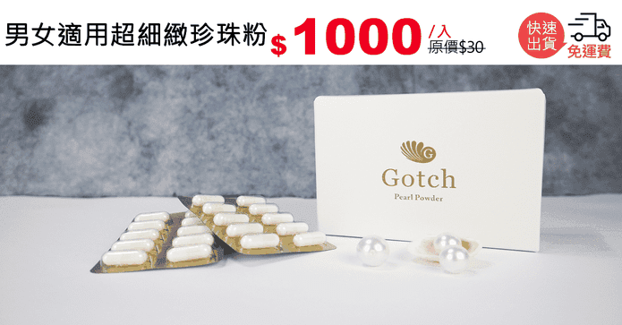 男女適用超細緻珍珠粉
