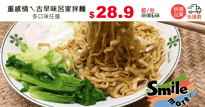 重感情ㄟ古早味呂家拌麵