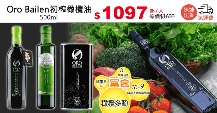 Oro Bailen初榨橄欖油