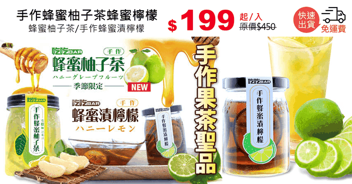 手作蜂蜜柚子茶蜂蜜檸檬