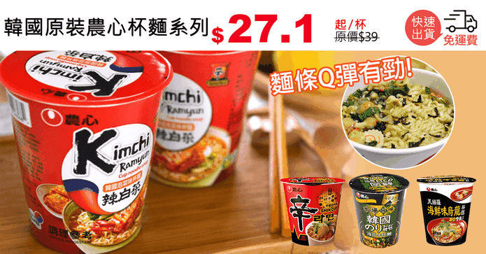 韓國原裝農心杯麵系列
