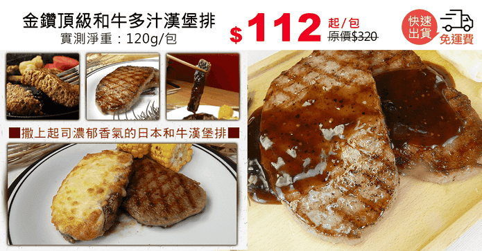 金鑽頂級和牛多汁漢堡排