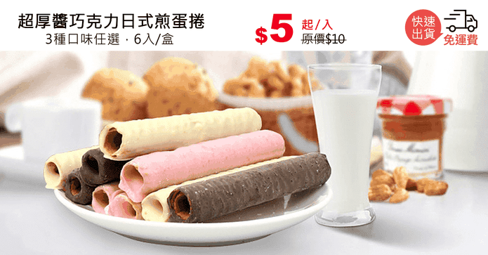 超厚醬巧克力日式煎蛋捲