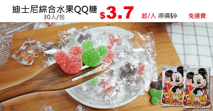 迪士尼綜合水果QQ糖