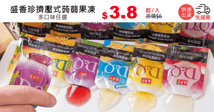 盛香珍擠壓式蒟蒻果凍