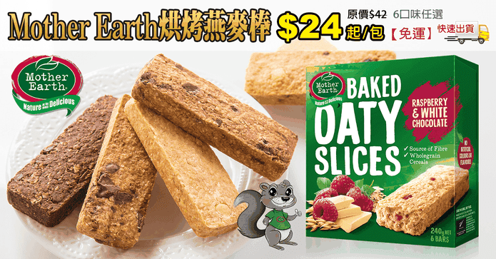 Mother Earth烘烤燕麥棒