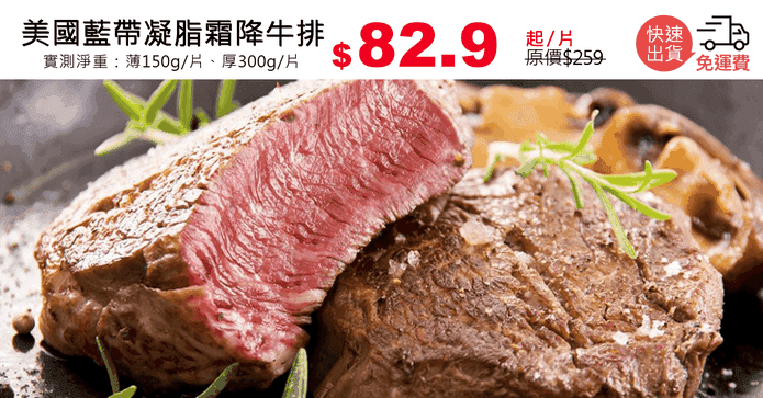美國藍帶凝脂霜降牛排