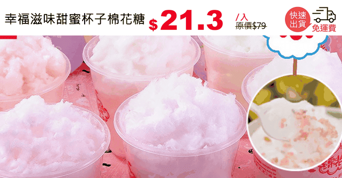 幸福滋味甜蜜杯子棉花糖