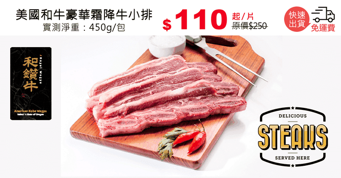 美國和牛豪華霜降牛小排