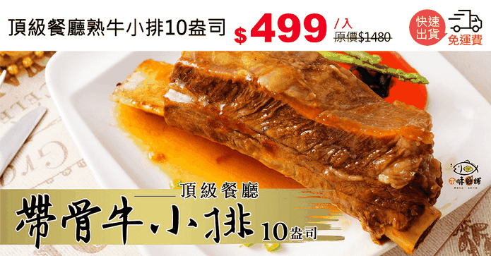 頂級餐廳熟牛小排10盎司