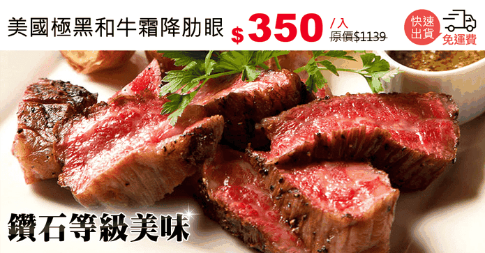 美國極黑和牛霜降肋眼