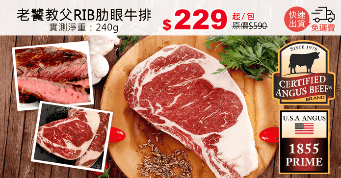 老饕教父RIB肋眼牛排